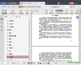 吃瓜娱乐音频下载免费,轻松获取热门资讯！